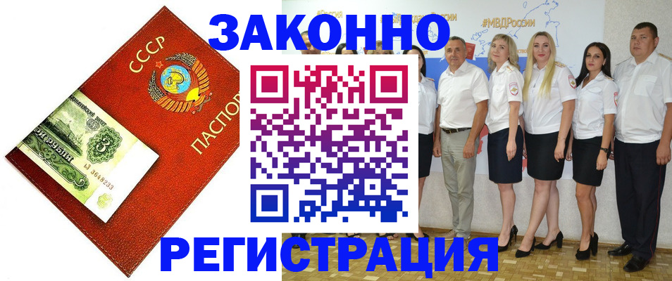 временная регистрация в Вичуге