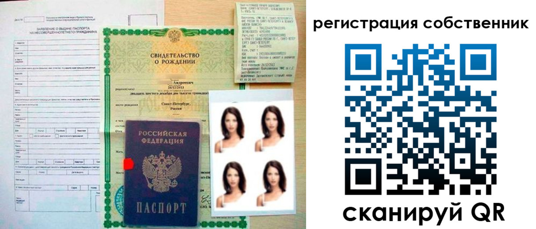 временная регистрация 2025 в Вичуге