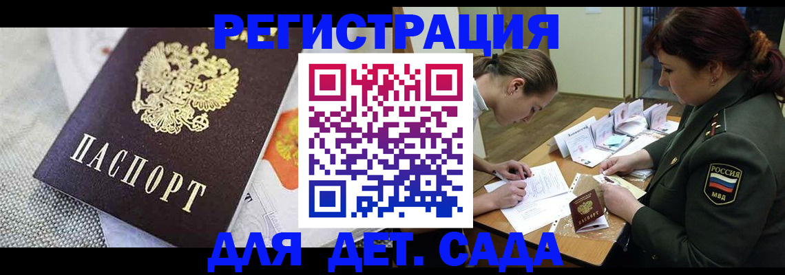 прописка в Вичуге